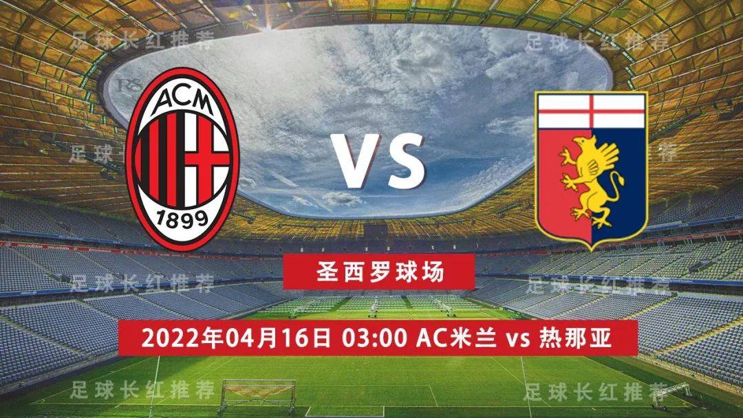 AC米兰保持不败，领跑积分榜的简单介绍